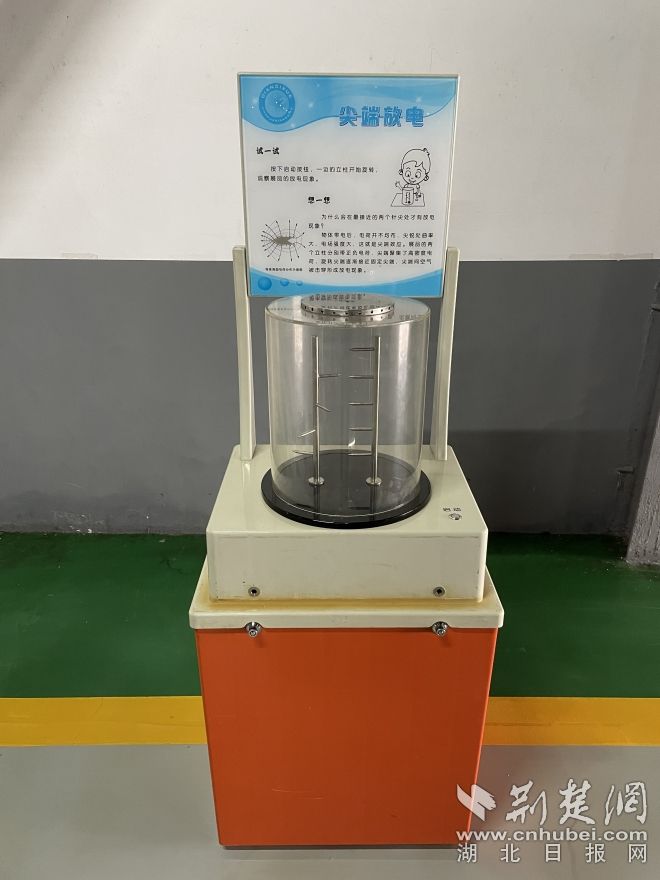 尖端放電（湖北省科學(xué)技術(shù)館）.jpg.jpg