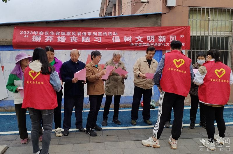 2023年5月10日，華容鎮(zhèn)韓畈村開展“摒棄婚喪陋習(xí)  倡樹文明新風(fēng)”移風(fēng)易俗宣傳活動 20人參加.jpg.jpg