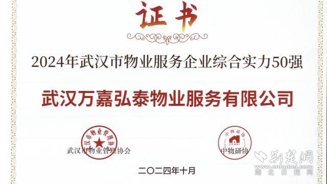 2024年50強(qiáng)證書.png.png
