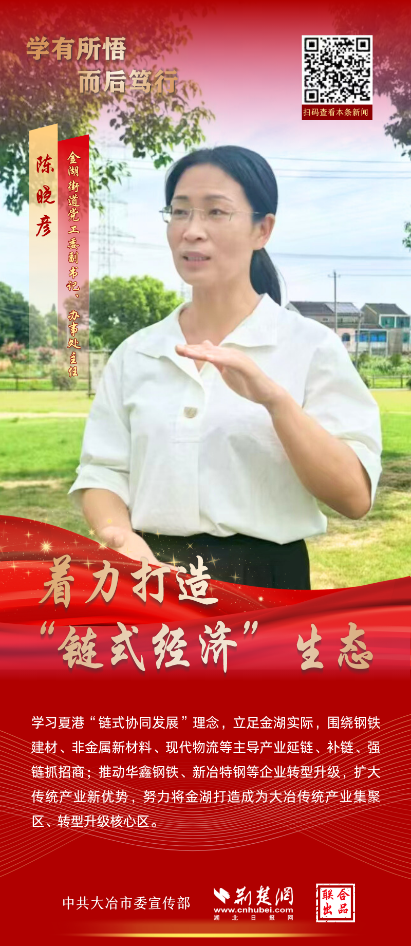 6陳曉彥.png.png