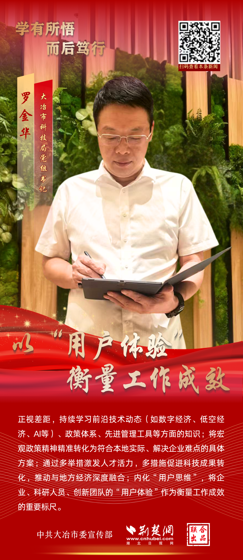2羅金華.png.png