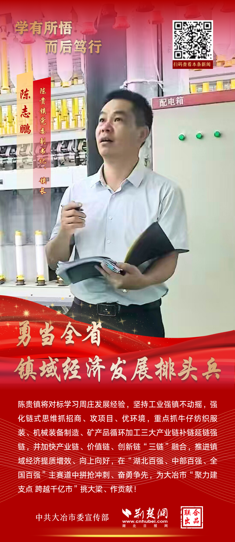 4陳志鵬.png.png