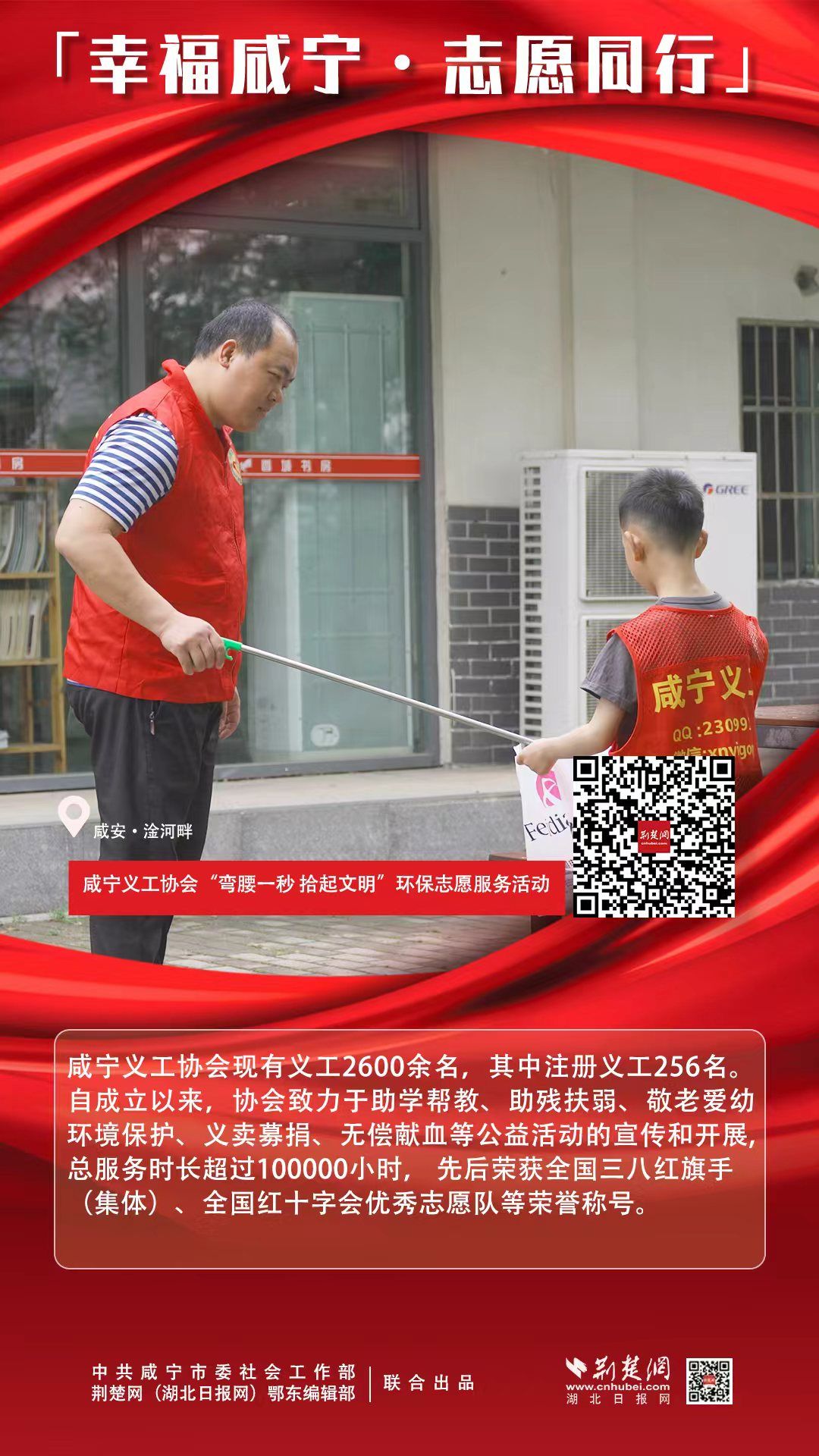 義工協(xié)會(huì).jpg.jpg