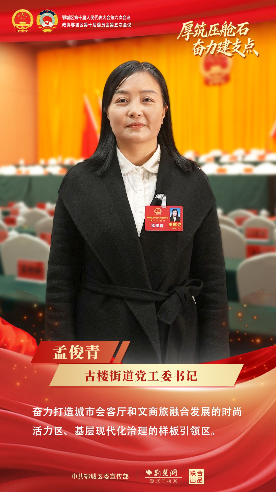 孟俊青.jpg.jpg