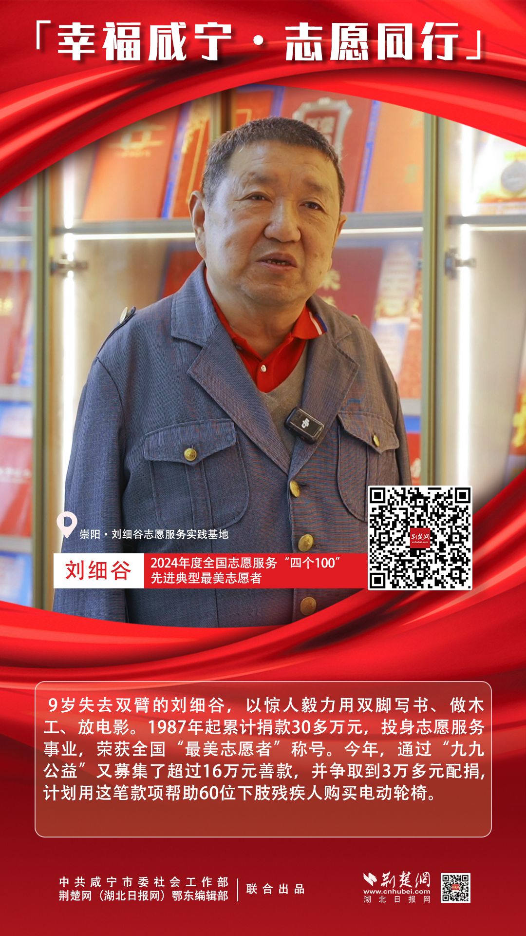 劉細(xì)谷.jpg.jpg