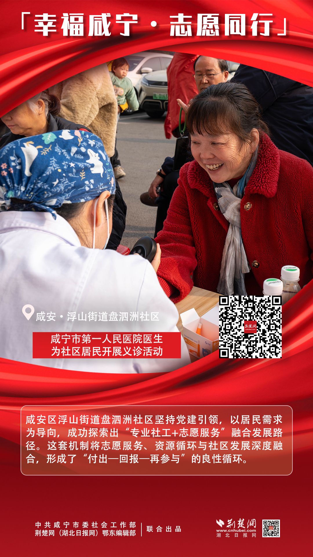 盤泗洲社區(qū).jpg.jpg