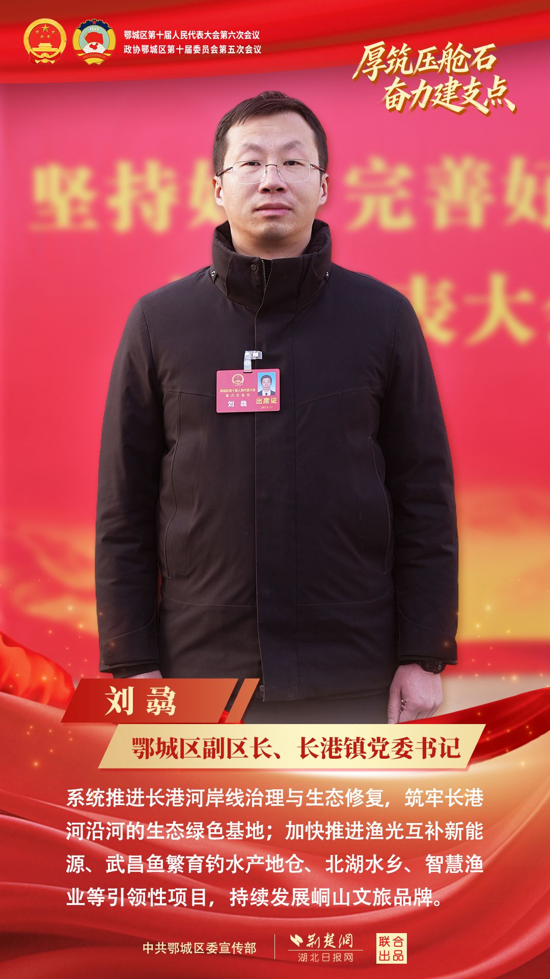 劉骉.jpg.jpg