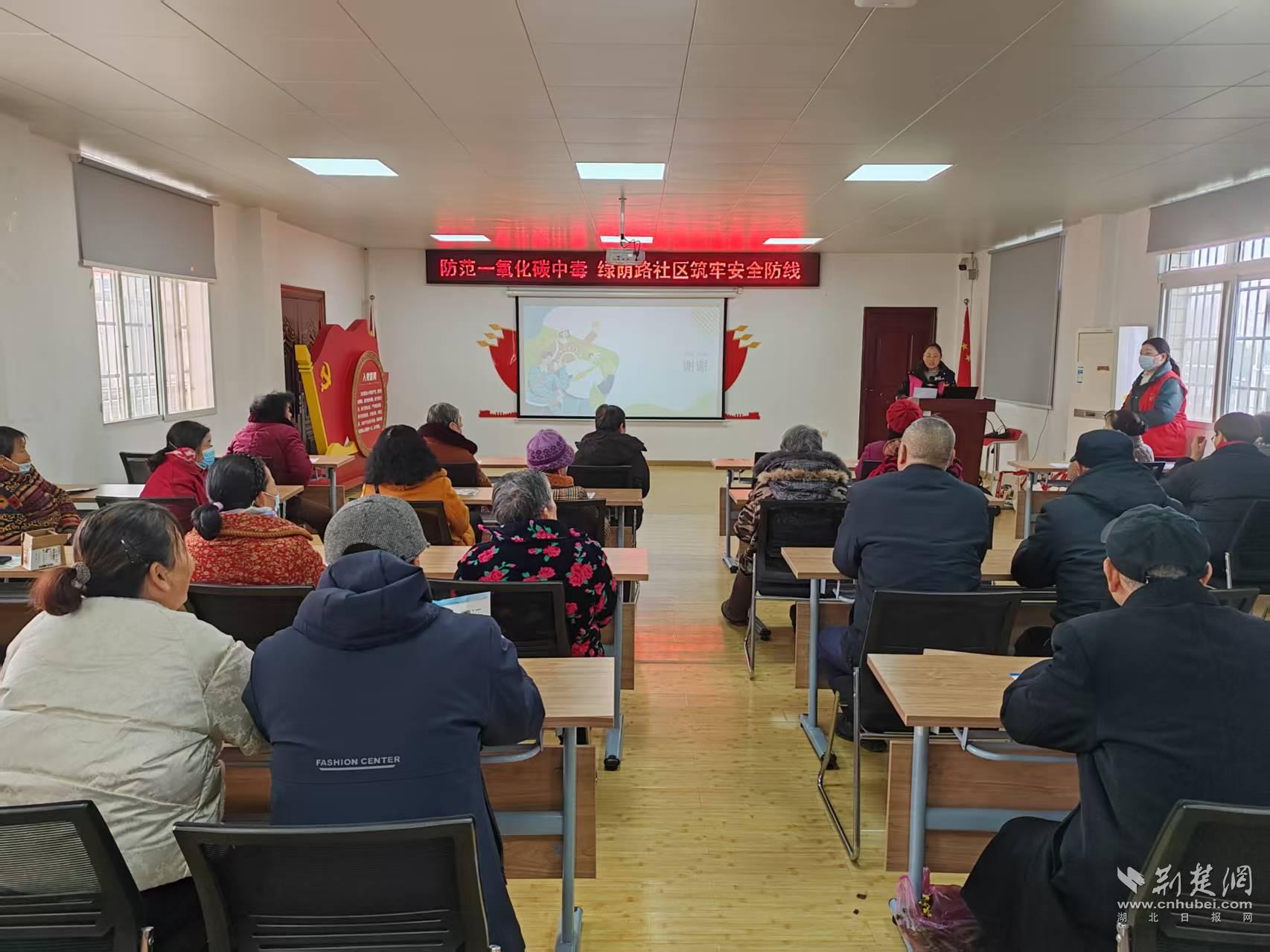 圖為綠蔭路社區(qū)開展防一氧化碳中毒宣傳講座.jpg