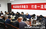 �G���W(w��ng)ȫ�w�T���_չ��(chu��ng)���W(xu��)��(x��)���
